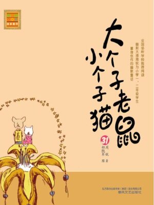 cover image of 注音版. 31